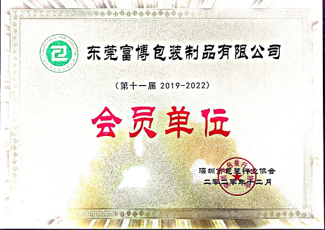 協(xié)會(huì)證書